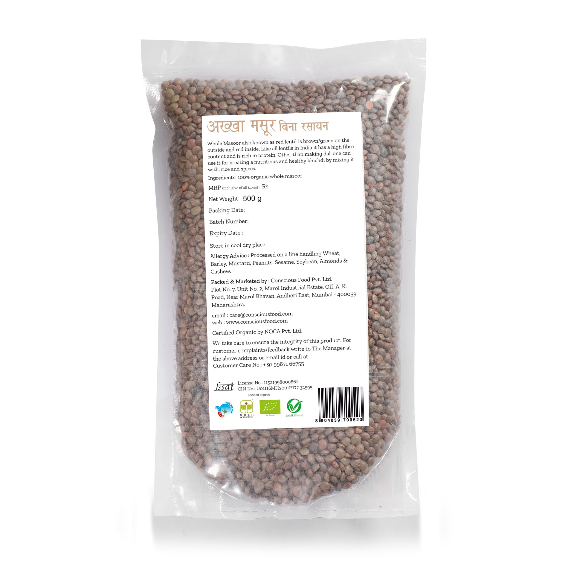 Product: Conscious Food Whole Red Lentil (Masoor Whole) 500g